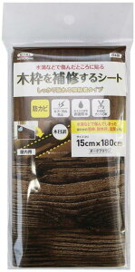 ؘgCV[g ؖ BR 15cmx180cm KH-02yyVqɒhz ؘg CV[g  Ƌ  ی h @łȒP