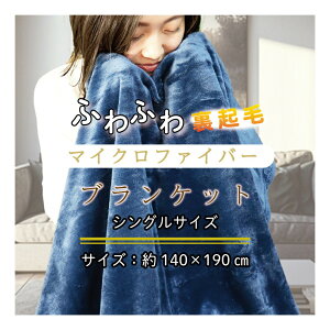 ӂӂ}CNt@Co[uPbg STCY 140×190cm lCr[ywVizyyVqɒhz Q ѕz uPbg N _炩 z ێ