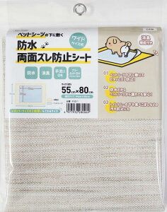 ybgV[cp hYh~V[g PJS-1 BE 55cm×80cmyyVqɒz ybgObY gCpi ybgV[cp V[g h Yh~ h~