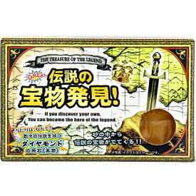【2個セット】宝物発見シリーズ 伝説の宝物発見 1セットx2個セット【ヘルシ価格】【返品キャンセル不可】 おもちゃ 玩具 フィギュア