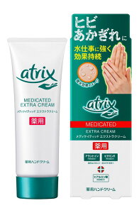 【楽天倉庫直送h】【医薬部外品】アトリックス メディケイティッド エクストラクリーム 70g【ヘルシ価格】 化粧品 コスメ ボディケア ハンドクリーム 薬用