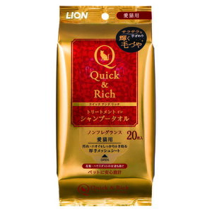 【3個セット】トリートメントインシャンプータオル 愛猫 20枚x3個セット【楽天倉庫直送h】 ペットグッズ お手入れ用品 猫用 トリートメントインシャンプー シャンプータオル 静電気防止