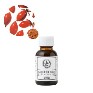 【楽天倉庫直送h】生活の木 ローズヒップオイル・クリア 25ml【ヘルシ価格】 アロマ お香 ローズヒップオイル マッサージオイル エッセンシャルオイル キャリアオイル 手作り化粧品の基材