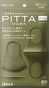 �y�����i�z�y5�Z�b�g�zPITTA MASK ���M�����[�T�C�Y KHAK 3����x5�Z�b�g�y�w���V���i�z �q�����p�i �}�X�N ��l�p ���� �����q �E�C���X �ԕ� �΍� �\�h