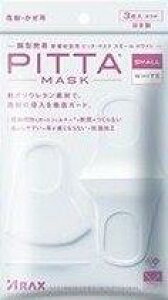 �y�����i�z�y5�Z�b�g�zPITTA MASK �����߃T�C�Y WHITE 3����x5�Z�b�g�y�w���V���i�z �q�����p�i �}�X�N ��l�p ���� �����q �E�C���X �ԕ� �΍� �\�h