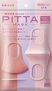 �y�����i�z�y5�Z�b�g�zPITTA MASK �����߃T�C�Y PASTEL 3����x5�Z�b�g�y�w���V���i�z �q�����p�i �}�X�N ��l�p ���� �����q �E�C���X �ԕ� �΍� �\�h
