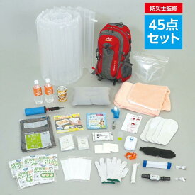大容量非常食付防災セット45点 35657【楽天倉庫直送h】【返品キャンセル不可品】 防災用品 防災セット 非常食 保存水付き 災害 地震 水害 避難 緊急 非常時