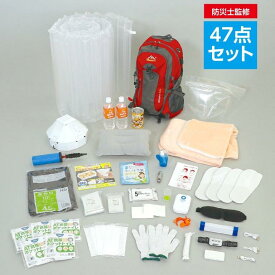 大容量非常食付防災セット47点 35658【楽天倉庫直送h】【返品キャンセル不可品】 防災用品 防災セット 非常食 保存水付き 災害 地震 水害 避難 緊急 非常時