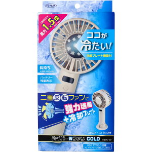 �g�v���� �n�C�p�[W�t�@�� COLD TKTC-07�y�y�V�q�ɒ���h�z �󒲉Ɠd ��@ ��d���]�t�@���ŋ��͑��� ��p�v���[�g