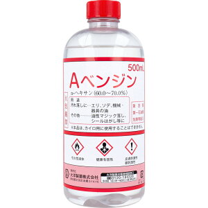 【楽天倉庫直送h】【2個セット】Aベンジン 500mL(大洋製薬)x2個セット【ヘルシ価格】【返品キャンセル不可】 掃除用品 洗濯用品 襟袖汚れ 衣類 汚れ落とし 機械 器具 油汚れ 油性マジック落と