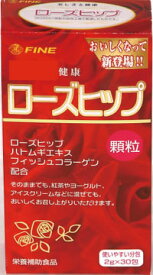 【楽天大感謝価格】 ローズヒップ　30包 （割引不可）薔薇サプリメント　健康食品　バラ