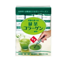【大感謝価格】華舞の食べる緑茶コラーゲン1.5g×30本 スティックタイプ