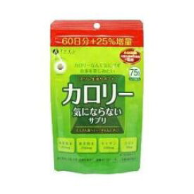 【5個購入で1個多くおまけ】カロリー気にならないサプリ 大容量 約375粒【楽天倉庫直送品】