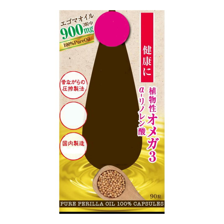 62%OFF!】 純エゴマ油100%カプセル 90粒 4個セット ボーテサンテラボラトリーズ エゴマ油100%オイルカプセル 460mg×90粒
