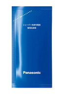 パナソニック シェーバー洗浄機専用洗浄剤 ES-4L03 （割引不可） パナソニック シェーバー洗浄機専用洗浄…