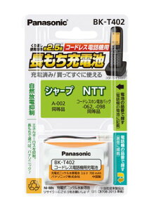�労�Ӊ��i �p�i�\�j�b�N �[�d���j�b�P�����f�d�r BK-T402 �R�[�h���X�d�b�@�p �p�i�\�j�b�N �[�d���j�b�P�����f�d�r BK-T402(���ꂾ���|�C���g2�{�A�A�ˑR�̌��i�I������A�ԕi�L�����Z���s