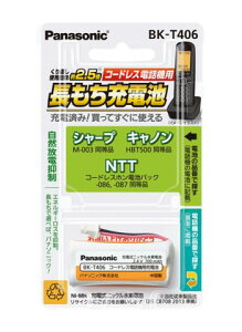 �労�Ӊ��i �p�i�\�j�b�N �[�d���j�b�P�����f�d�r BK-T406 �R�[�h���X�d�b�@�p �p�i�\�j�b�N �[�d���j�b�P�����f�d�r BK-T406(���ꂾ���|�C���g2�{�A�A�ˑR�̌��i�I������A�ԕi�L�����Z���s