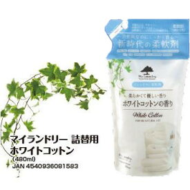 【大感謝価格 】【2個セット】マイランドリー詰替用 480mL×2 アソート