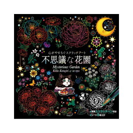 楽天市場 スクラッチアート ホビー の通販