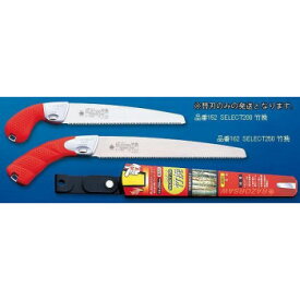 玉鳥 レザーソーSELECT250竹挽替刃2枚セット S162【お寄せ品、返品キャンセル不可。欠品終売時連絡あり】