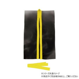 アーテック サテンロングハッピ黒(黄襟)S(ハチマキ付) 002363【お寄せ品、返品キャンセル不可。欠品終売時連絡あり】