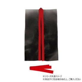 アーテック サテンロングハッピ黒(襟赤)S(ハチマキ赤付) 002338【お寄せ品、返品キャンセル不可。欠品終売時連絡あり】