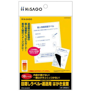 �y���[���ցz �q�T�S �ډB�����x���E�ԑ��p �͂����S�� 10�V�[�g OP2413�y���񂹕i�A�ԕi�L�����Z���s�B���i�I�����A������z