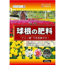 東商 球根の肥料 350g【お寄せ品、返品キャンセル不可。欠品終売時連絡あり】