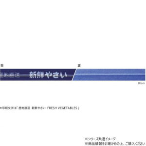 �R�P�V�e�[�v �J�~�G�X�^�C �� 8×250mm 1000P�y���񂹕i�A�ԕi�L�����Z���s�B���i�I�����A������z