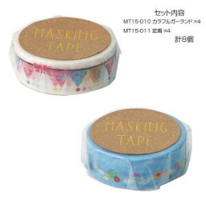 }XLOe[v15 JtK[h K e4 v8Zbg MT15-010E011y񂹕iAԕiLZsBiIAz