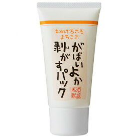 【メール便】 がばいよか剥がすパック　GA-04【お寄せ品、返品キャンセル不可。欠品終売時連絡あり】