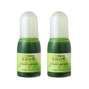 PADICO �p�W�R�@UV���W���p���F�܁@��΂̎� 10ml�@2�{�Z�b�g�@Yellow green �C�G���[�O���[���@403038�y���񂹕i�A�ԕi�L�����Z���s�B���i�I�����A������z