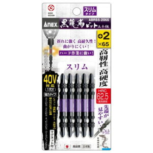 �y���[���ցz �A�l�b�N�X(ANEX) �����x�r�b�g �X�����^�C�v 5�{�g +2×65 ABRS5-2065�y���񂹕i�A�ԕi�L�����Z���s�B���i�I�����A������z