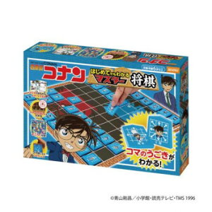 ビバリー 名探偵コナン マスター将棋 BOG-043【お寄せ品、返品キャンセル不可。欠品終売時連絡あり】