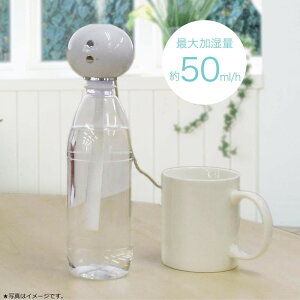 Usb グッズ ペットボトル加湿器の人気商品 通販 価格比較 価格 Com