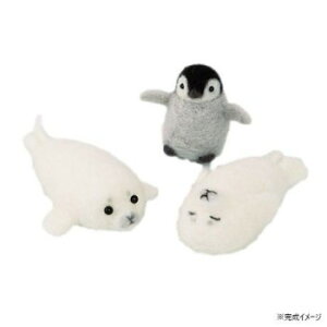 ハマナカ 手芸キット ベビーアニマル ペンギンとアザラシの赤ちゃん H441-584【お寄せ品、返品キャンセル不可。欠品終売時連絡あり】