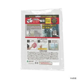 グローバル・ジャパン 窓ガラス用防犯フィルム厚み0.1mm レギュラー 6枚組【お寄せ品、返品キャンセル不可。欠品終売時連絡あり】