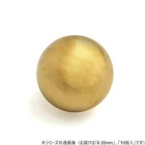 真鍮球  10個入6.35Φ【お寄せ品、返品キャンセル不可。欠品終売時連絡あり】