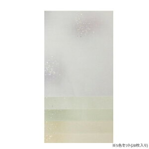 料紙 和泉 5色セット 半紙判 20枚 AG84-1【お寄せ品、返品キャンセル不可。欠品終売時連絡あり】