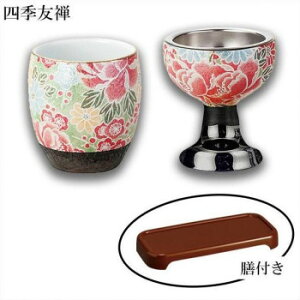 有田焼 茶湯器・仏器セット(膳付き) 四季友禅【お寄せ品、返品キャンセル不可。欠品終売時連絡あり】