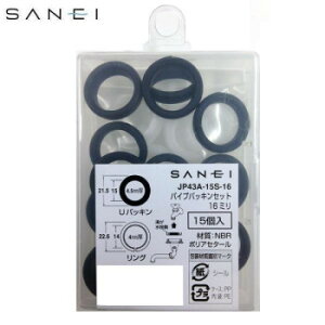 �y���[���ցz �O�h�����@SANEI�@�p�C�v�p�b�L���Z�b�g16�~���@15���@JP43A-15S-16�y���񂹕i�A�ԕi�L�����Z���s�B���i�I�����A������z