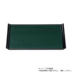 尺4フライト盆 グリーンパール渕黒塗(ノンスリップ加工) 15053250【お寄せ品、返品キャンセル不可。欠品終売時連絡あり】