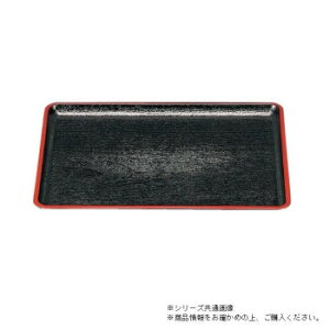 尺4桐木目会席盆 黒天朱 50300310【お寄せ品、返品キャンセル不可。欠品終売時連絡あり】