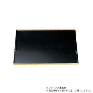 尺3古都懐石盆 黒渕金唐草 15023630【お寄せ品、返品キャンセル不可。欠品終売時連絡あり】