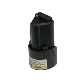 【直送品】アルミス 替バッテリー AZN-10.8VBT【お寄せ品、返品キャンセル不可。欠品終売時連絡あり】