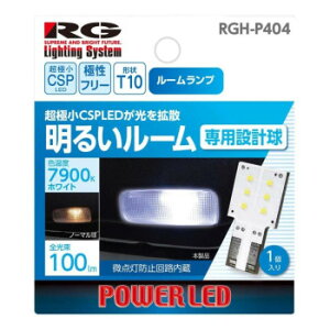 y[ցz R-GEAR [VOMA LED T10TChv[g 7900K RGH-P404y񂹕iAԕiLZsBiIAz