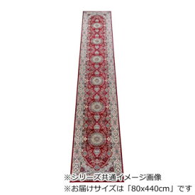 【直送品】ロイヤル ベルギー製モケット織り 廊下敷 レッド 80x440cm R1487644RE【お寄せ品、返品キャンセル不可。欠品終売時連絡あり】