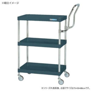 【直送品】サカエ CSパールワゴン軽量 ハイタイプ取手 ダークグレー CSP-7583LHTNUD【お寄せ品、返品キャンセル不可。欠品終売時連絡あり】