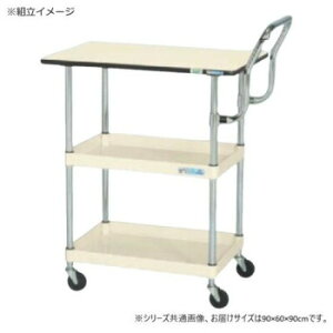 【直送品】サカエ CSパールワゴン軽量 天板付 ハイタイプ取手 アイボリー CSP-9082LVHTNUW【お寄せ品、返品キャンセル不可。欠品終売時連絡あり】