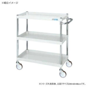 【直送品】サカエ CSパールワゴン中量タイプ パールホワイト CSP-9083NUW【お寄せ品、返品キャンセル不可。欠品終売時連絡あり】